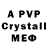 Alfa_PVP крисы CK FGZ FX