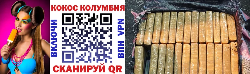 купить наркотик  Камбарка  COCAIN Columbia 