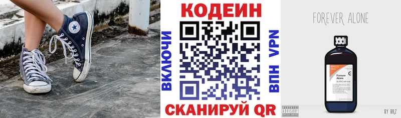 Codein Purple Drank купить наркотик ОМГ ОМГ ONION Камбарка