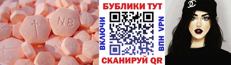 Экстази круглые Камбарка